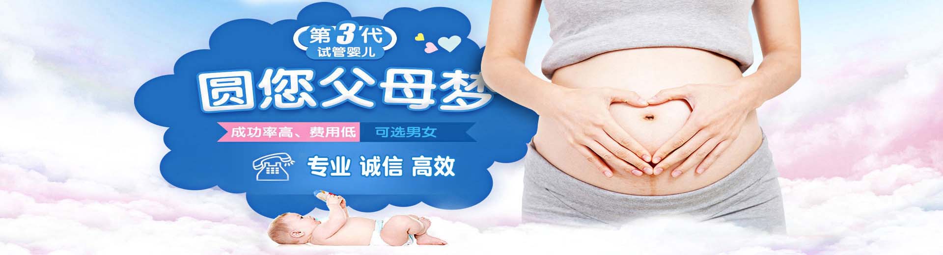 专业借卵推荐渠道包生儿子,靠谱借卵代怀推荐咨询哪里找,靠谱同性借卵助孕推荐服务哪家好图片2